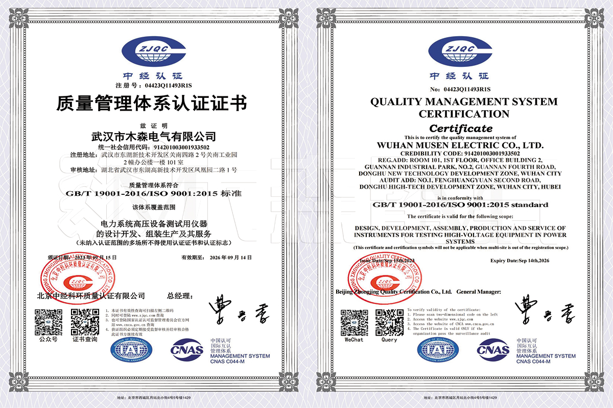 质量管理体系认证证书