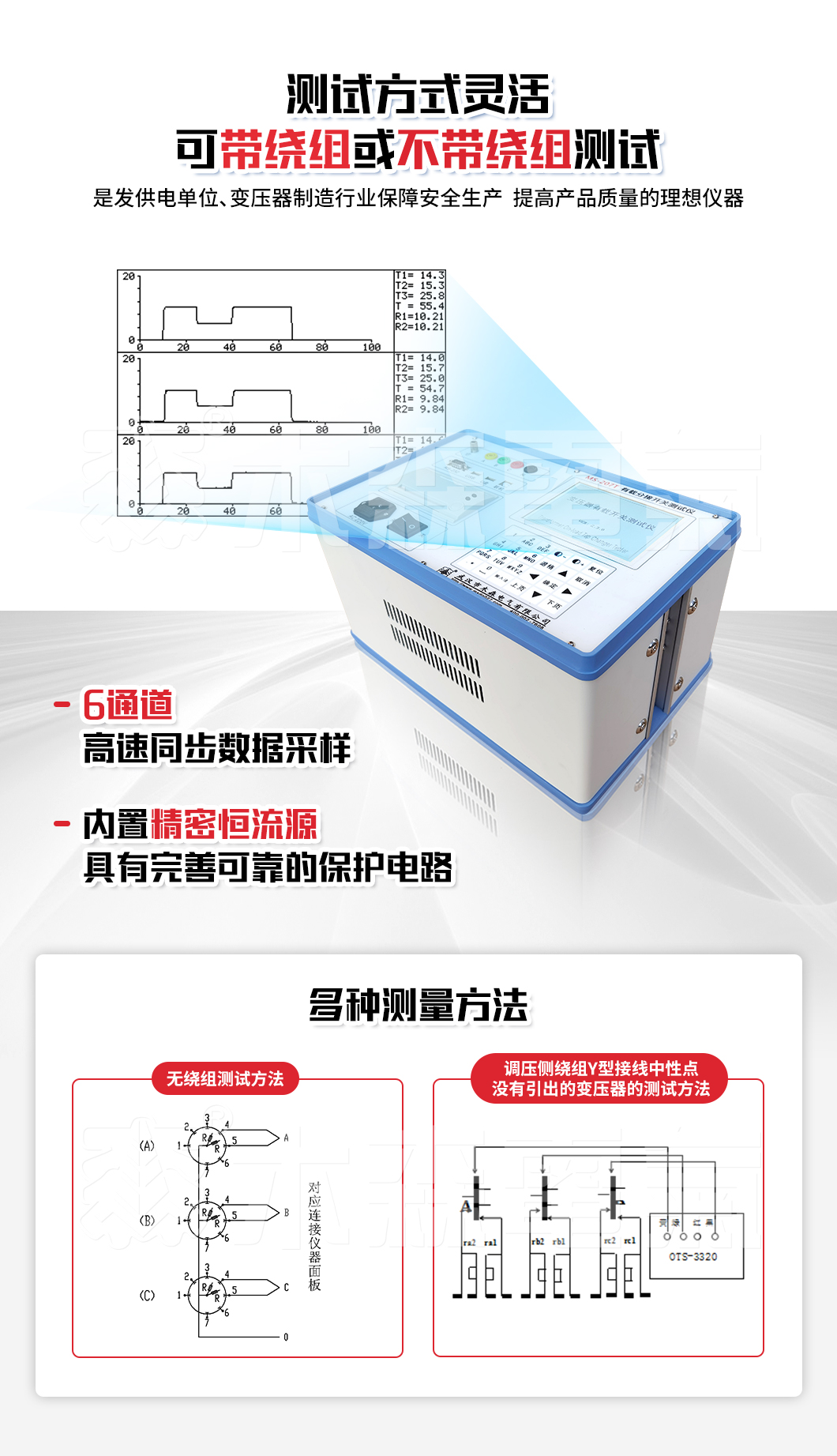 变压器变比测试仪