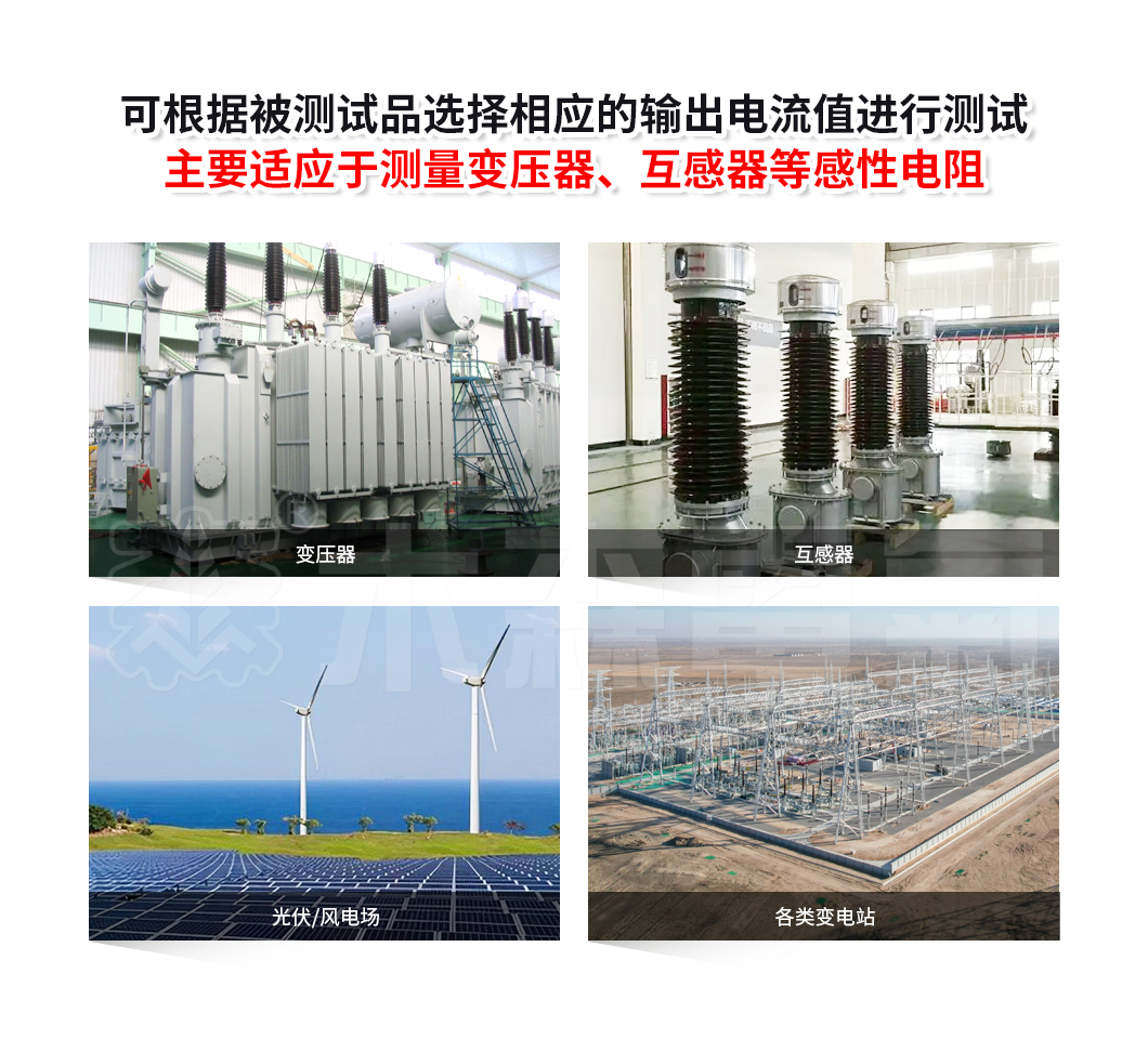 直流电阻测试仪
