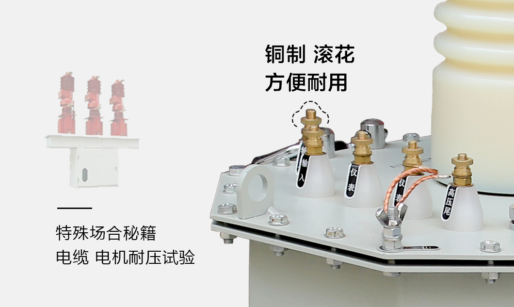 工频耐压试验装置