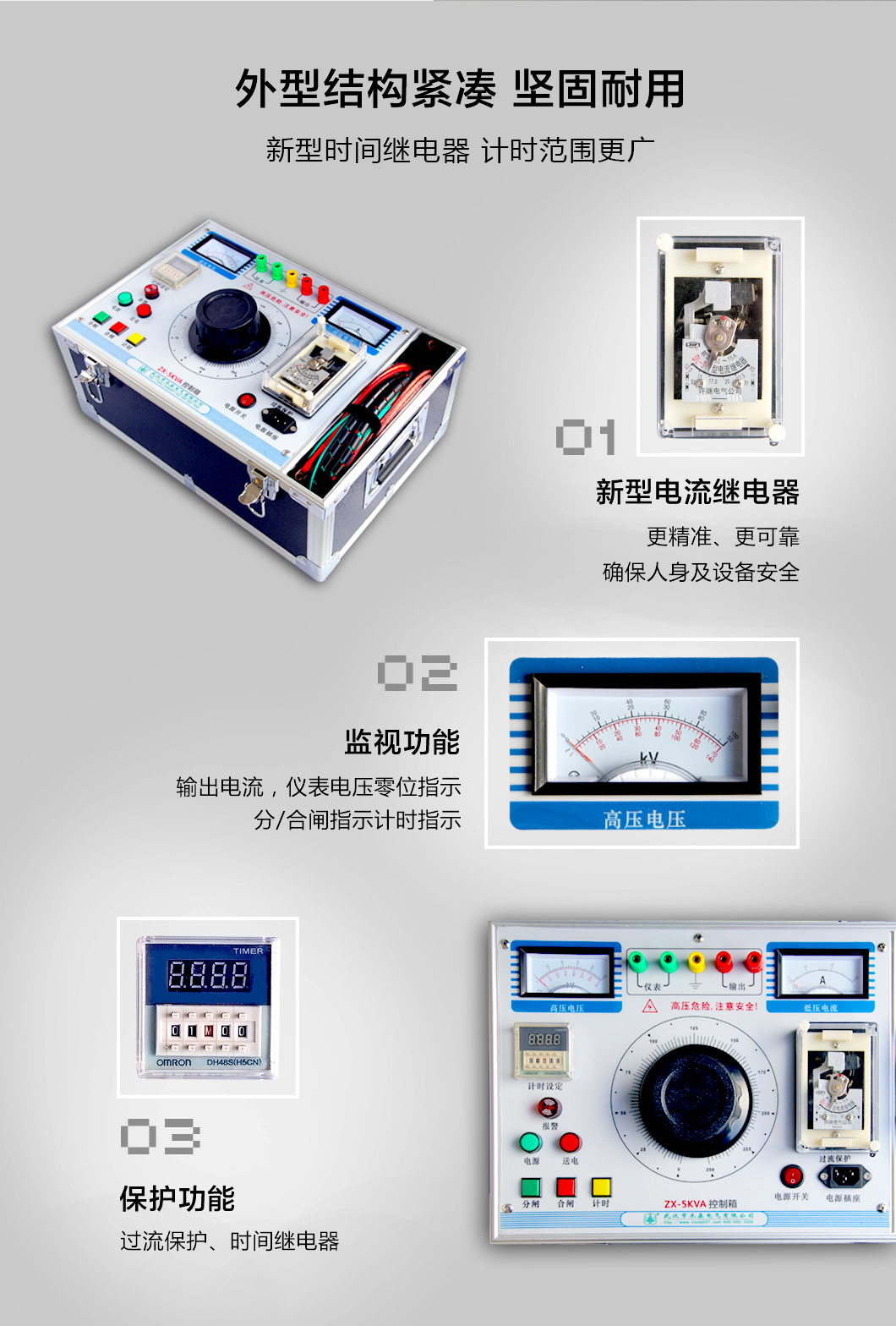 工频耐压试验装置