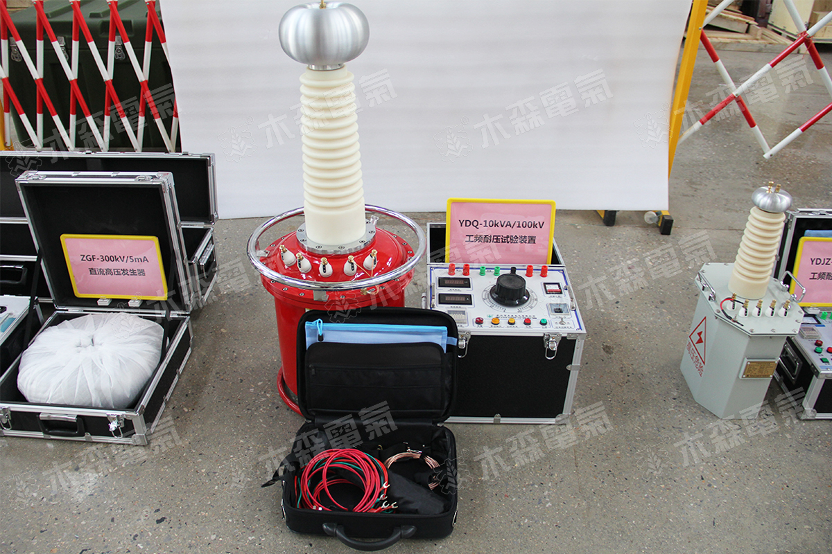 工频耐压试验装置