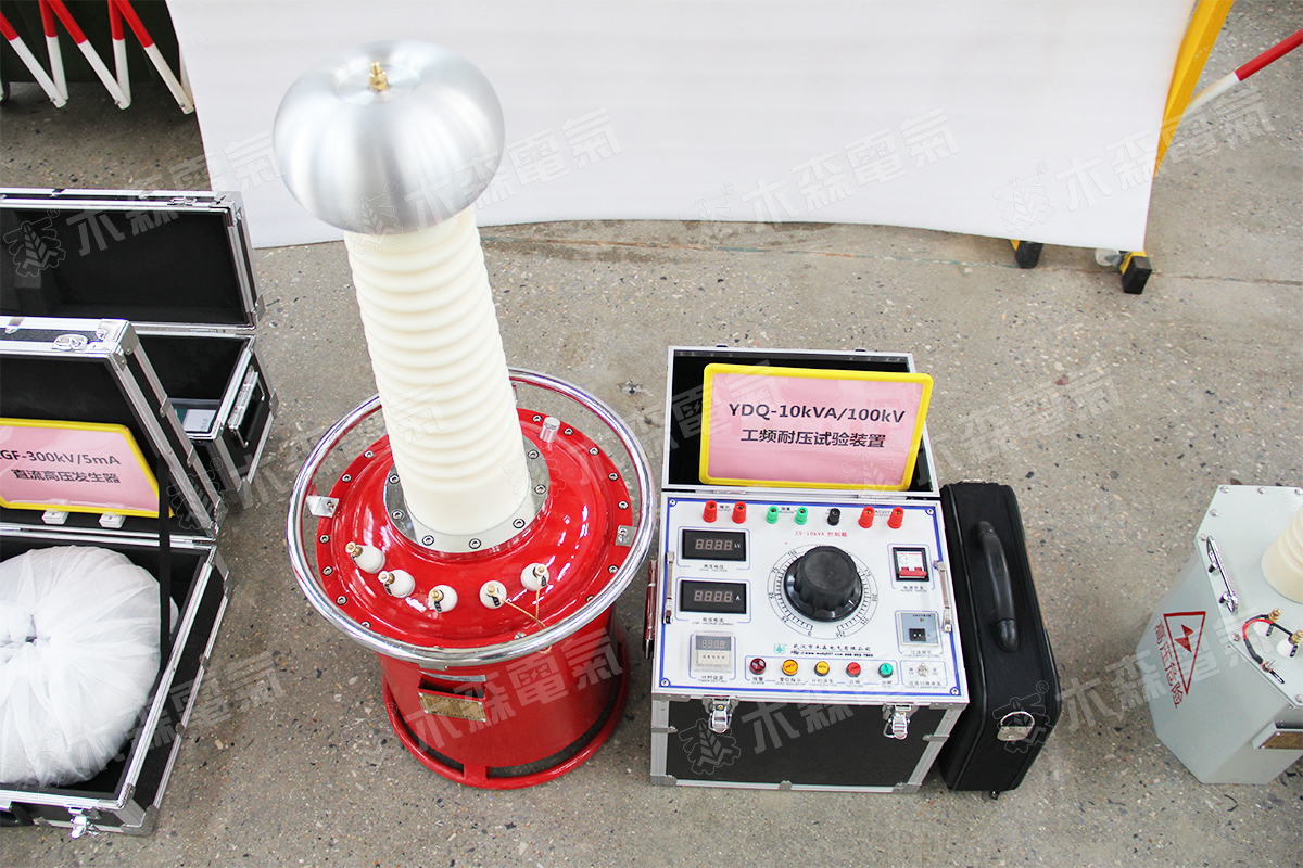工频耐压试验装置