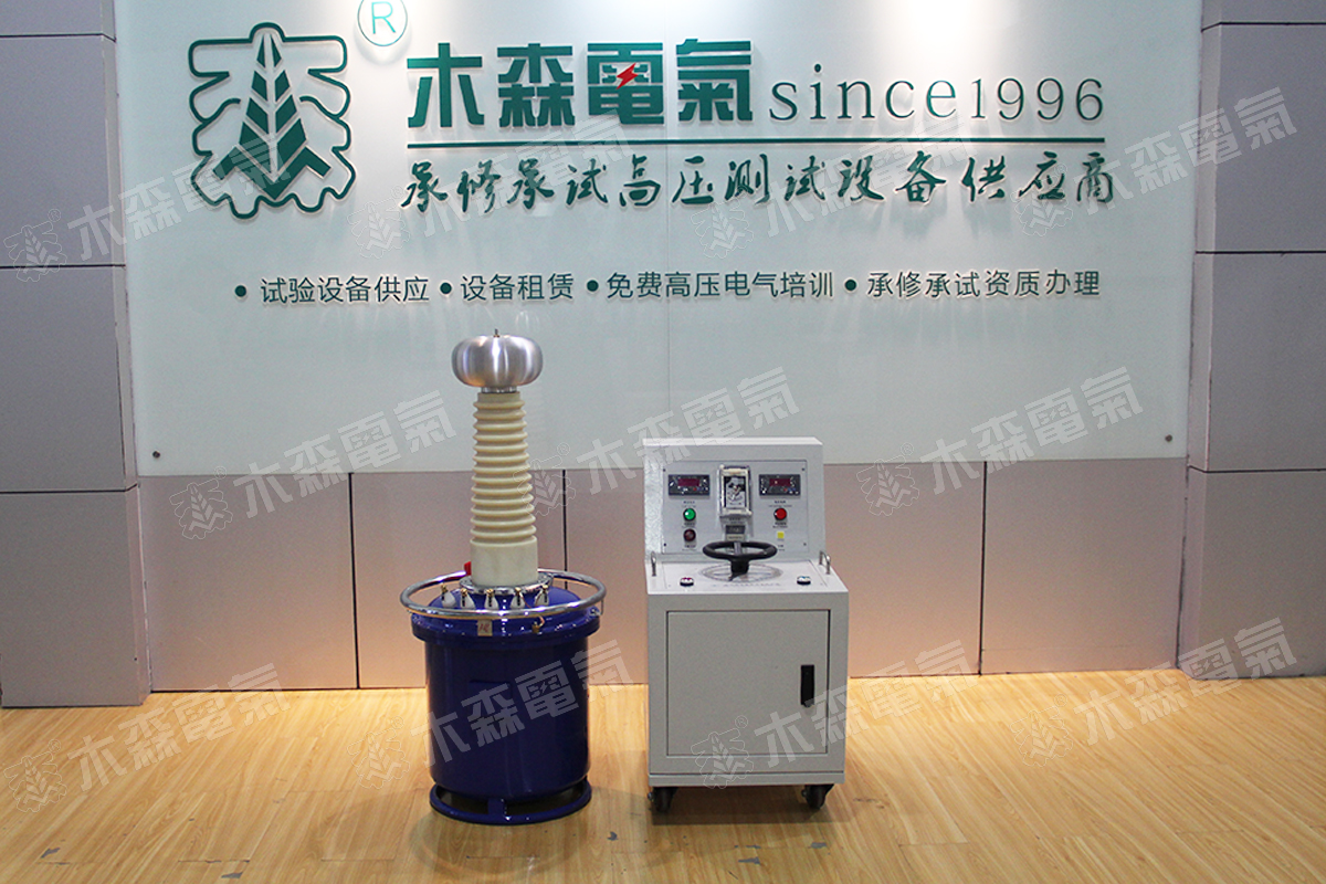 工频耐压试验装置